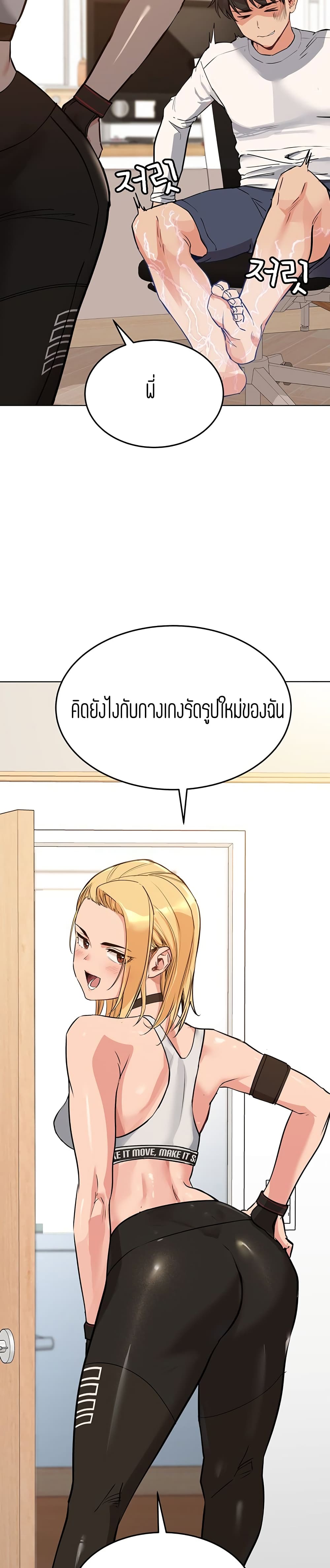 Keep it a secret from your mother! – Keep it a secret from your mother! – ตอนที่ 1 หน้า 14