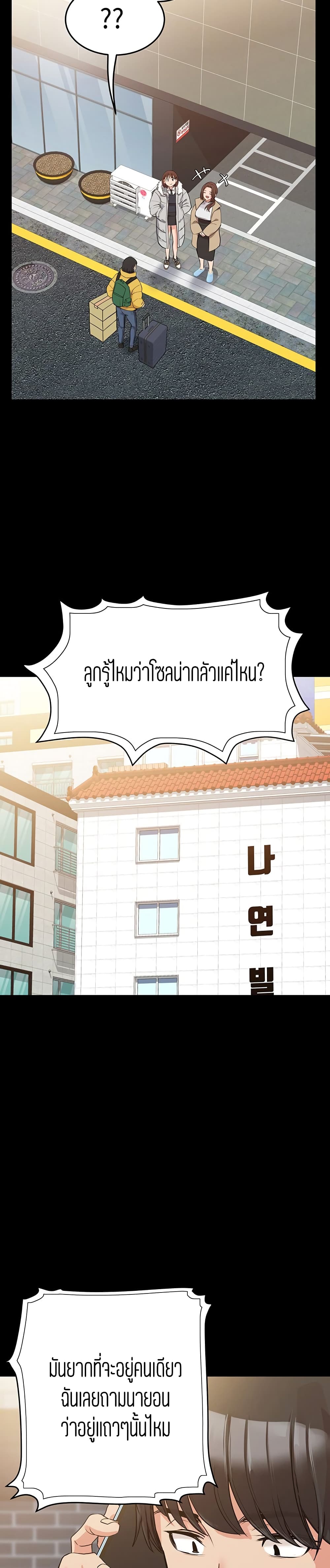 Keep it a secret from your mother! – Keep it a secret from your mother! – ตอนที่ 1 หน้า 22