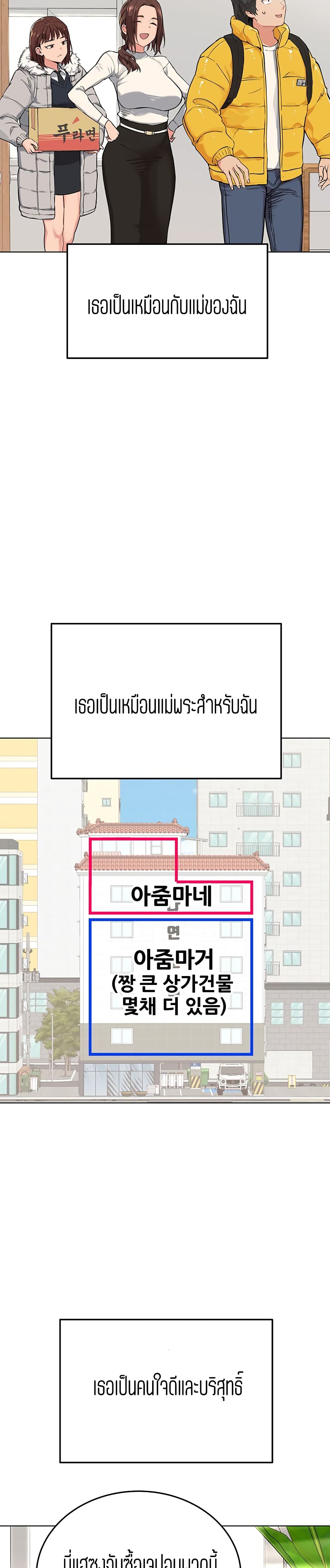 Keep it a secret from your mother! – Keep it a secret from your mother! – ตอนที่ 1 หน้า 28