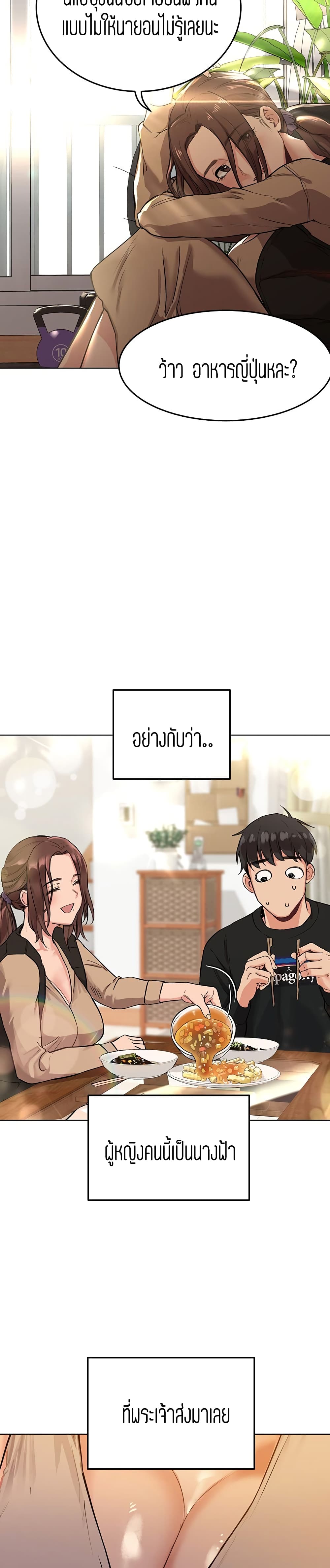 Keep it a secret from your mother! – Keep it a secret from your mother! – ตอนที่ 1 หน้า 29