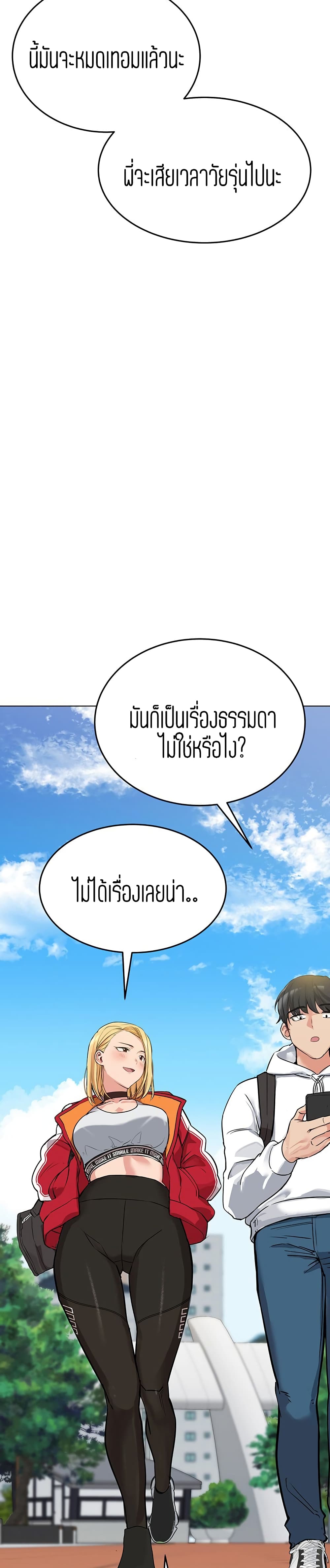 Keep it a secret from your mother! – Keep it a secret from your mother! – ตอนที่ 1 หน้า 42
