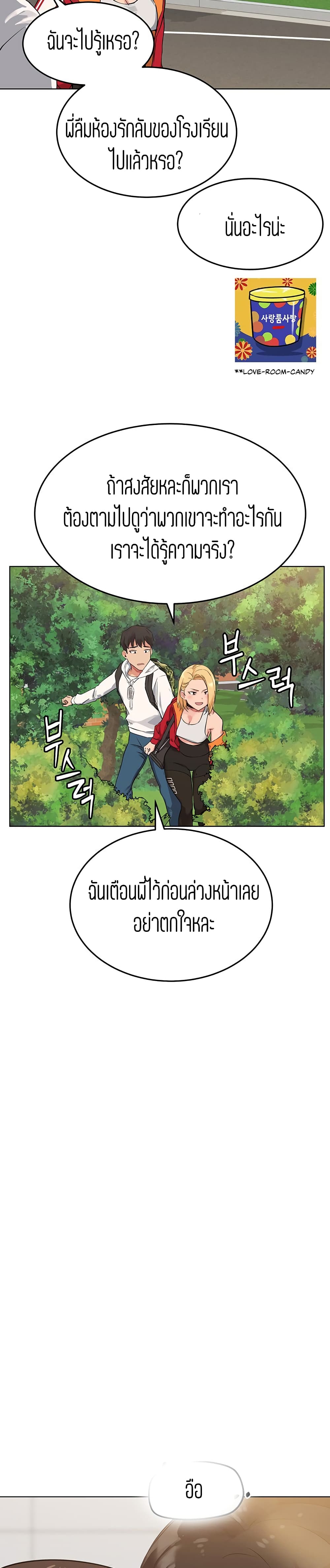 Keep it a secret from your mother! – Keep it a secret from your mother! – ตอนที่ 1 หน้า 46