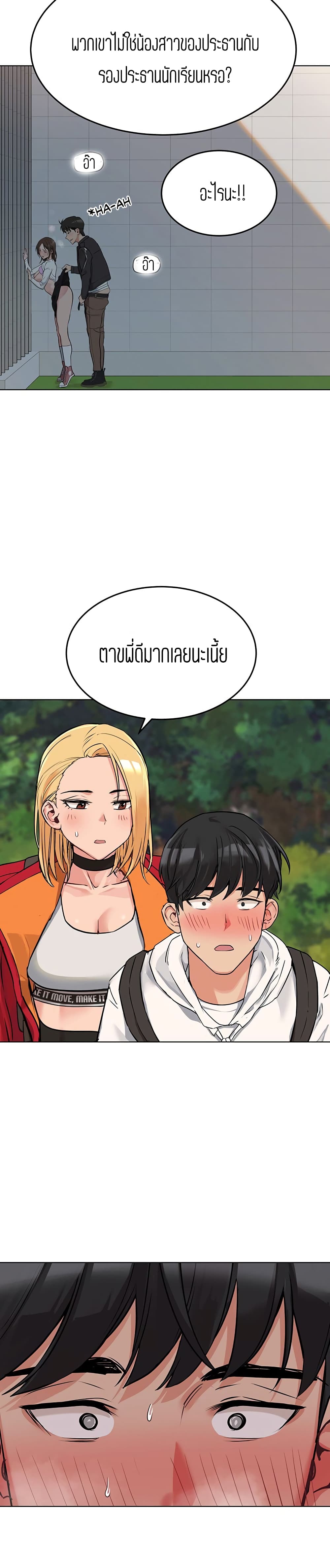 Keep it a secret from your mother! – Keep it a secret from your mother! – ตอนที่ 1 หน้า 49