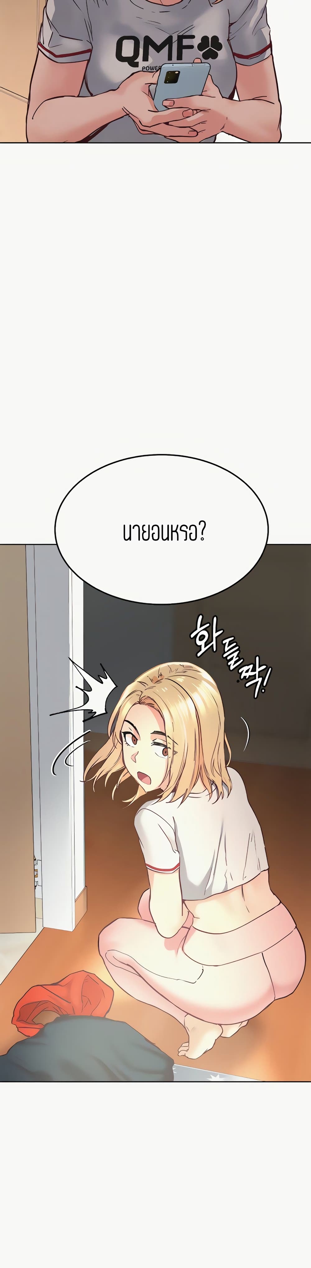 Keep it a secret from your mother! – Keep it a secret from your mother! – ตอนที่ 10 หน้า 5
