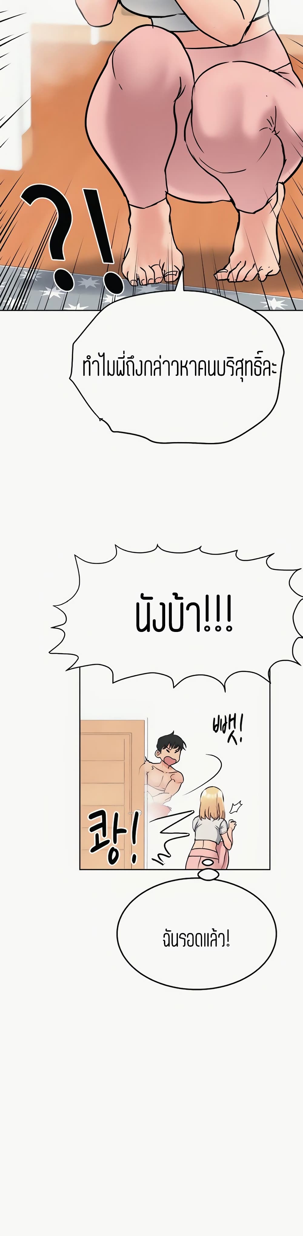 Keep it a secret from your mother! – Keep it a secret from your mother! – ตอนที่ 10 หน้า 9