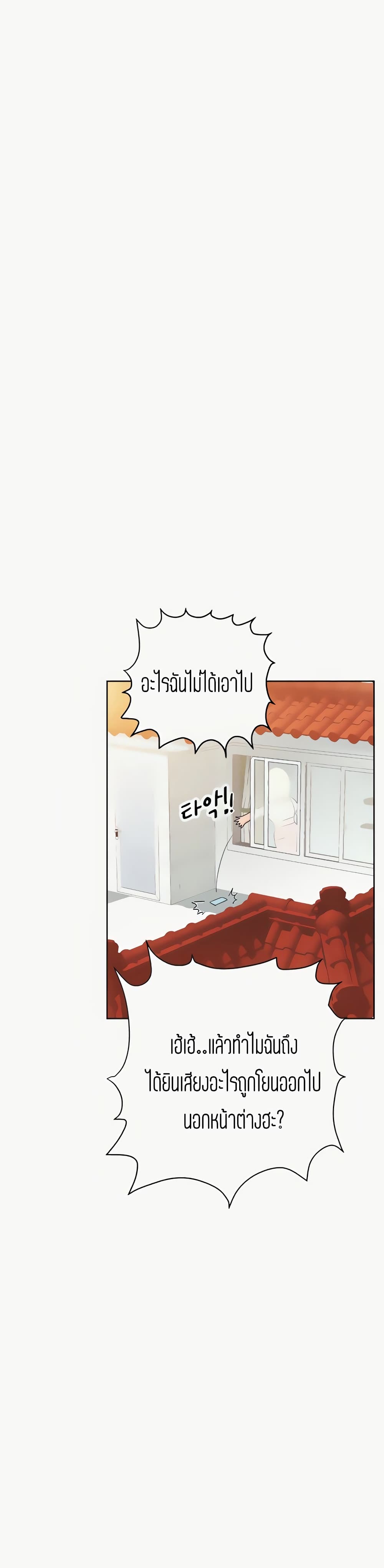 Keep it a secret from your mother! – Keep it a secret from your mother! – ตอนที่ 10 หน้า 32
