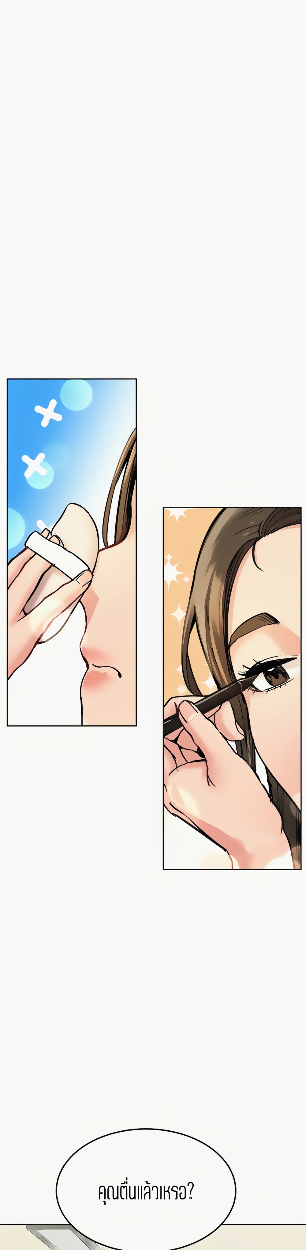 Keep it a secret from your mother! – Keep it a secret from your mother! – ตอนที่ 10 หน้า 36