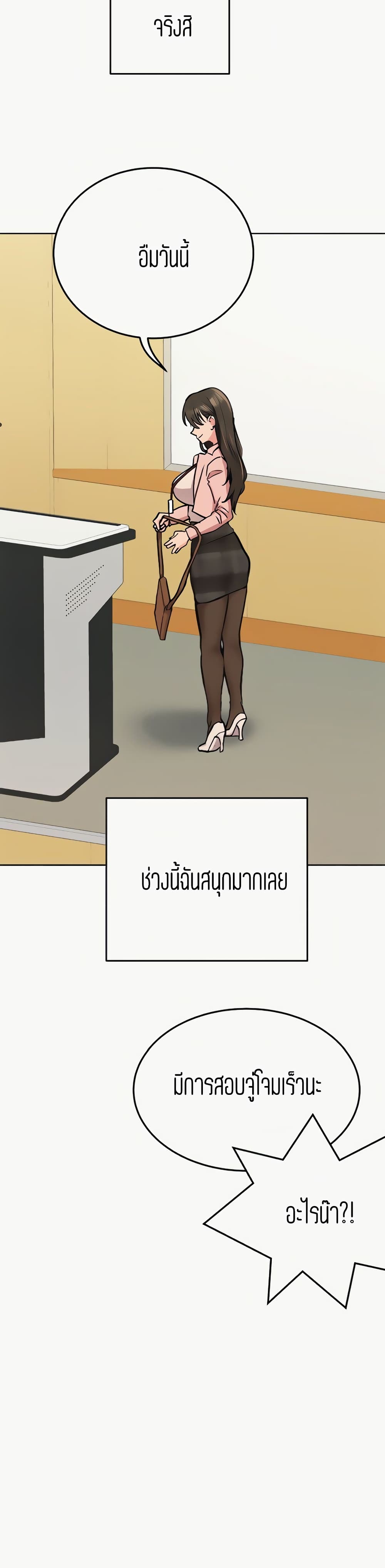 Keep it a secret from your mother! – Keep it a secret from your mother! – ตอนที่ 10 หน้า 45