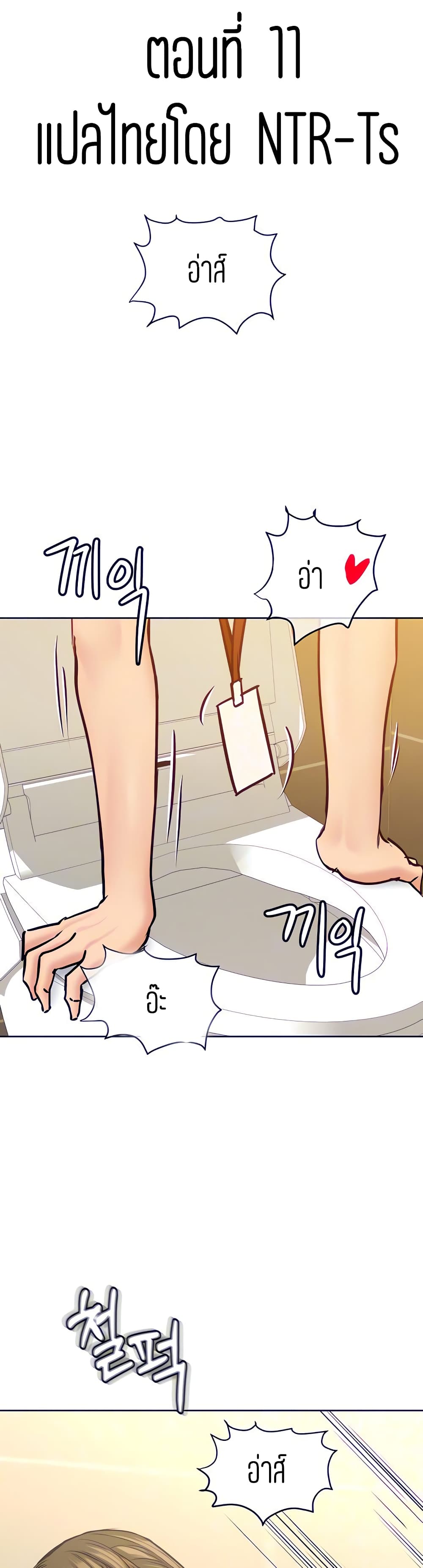 Keep it a secret from your mother! – Keep it a secret from your mother! – ตอนที่ 11 หน้า 1