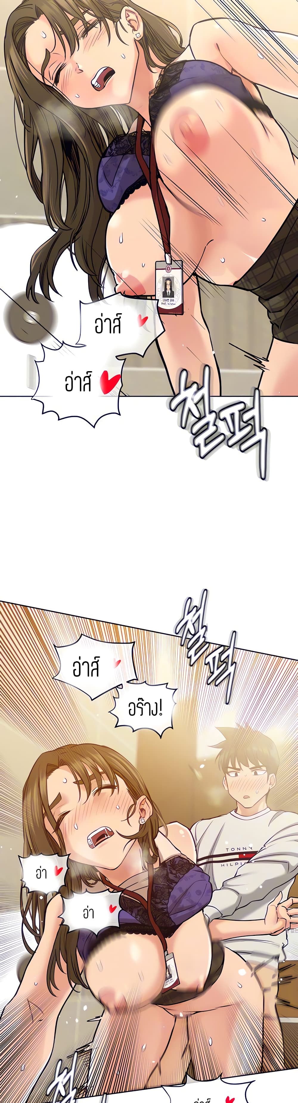 Keep it a secret from your mother! – Keep it a secret from your mother! – ตอนที่ 11 หน้า 2
