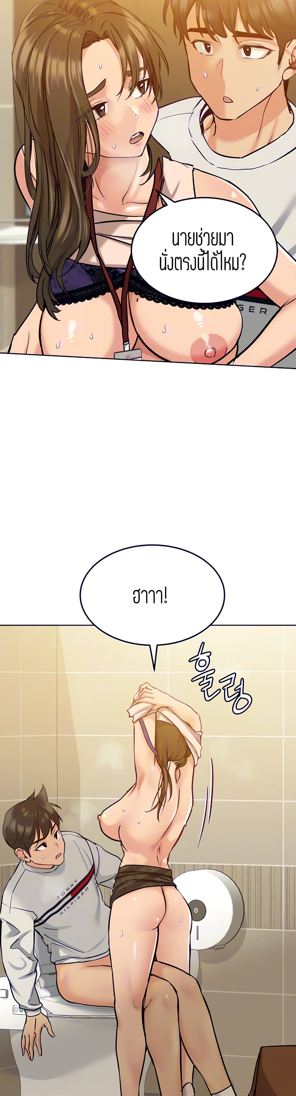Keep it a secret from your mother! – Keep it a secret from your mother! – ตอนที่ 11 หน้า 4