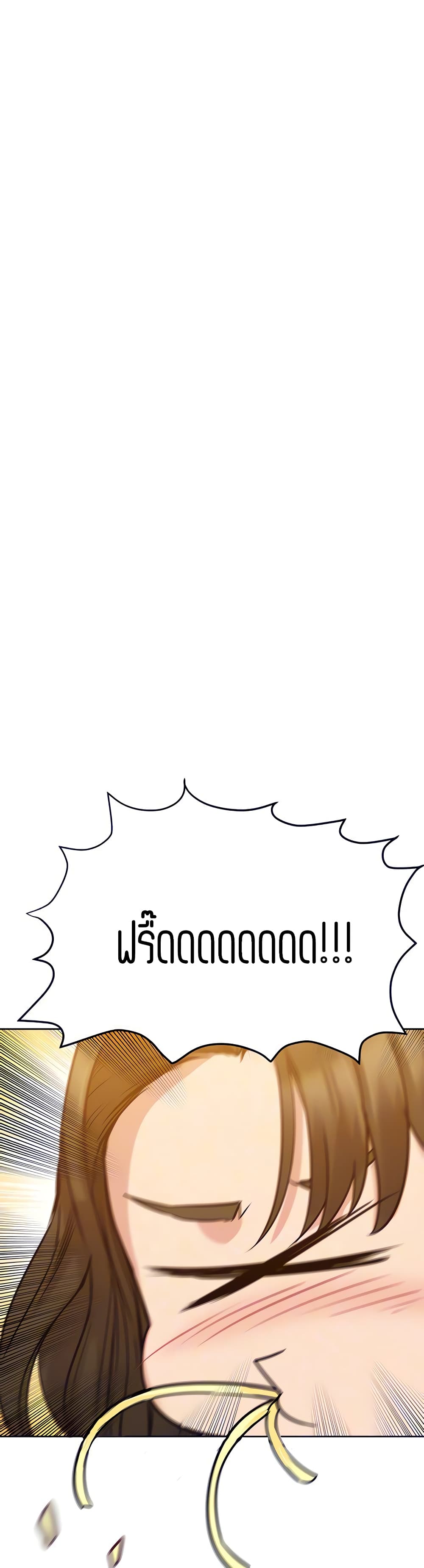 Keep it a secret from your mother! – Keep it a secret from your mother! – ตอนที่ 11 หน้า 30