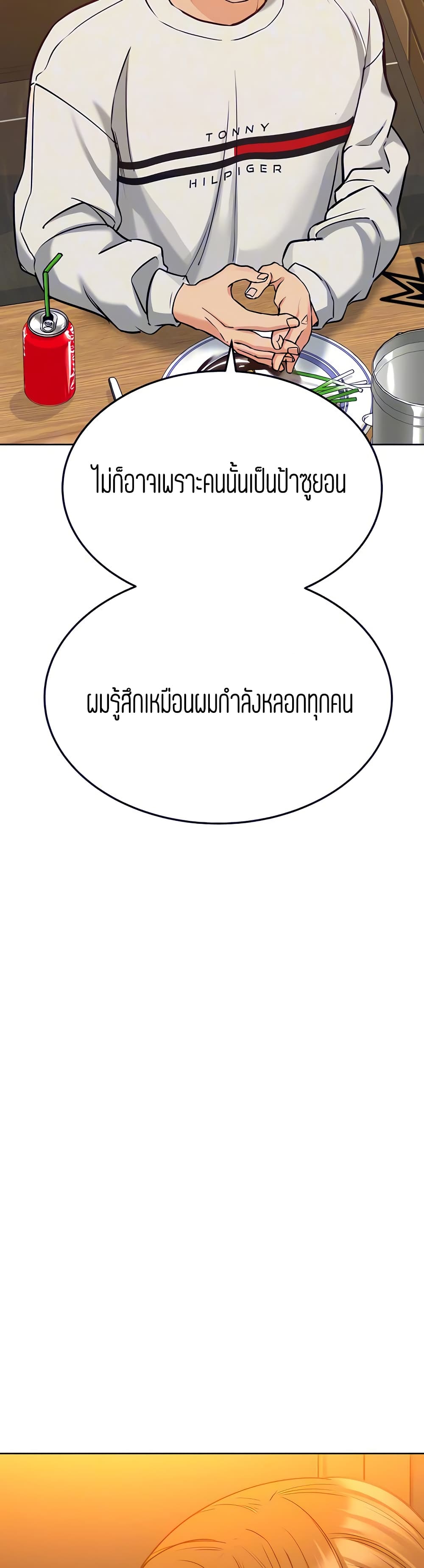 Keep it a secret from your mother! – Keep it a secret from your mother! – ตอนที่ 11 หน้า 34