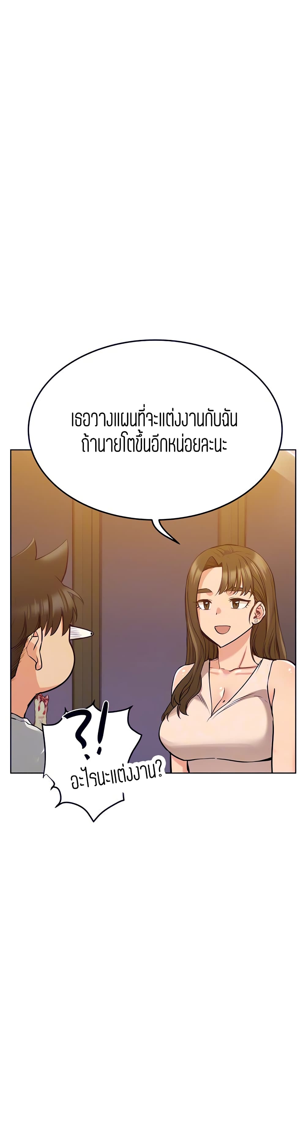 Keep it a secret from your mother! – Keep it a secret from your mother! – ตอนที่ 11 หน้า 36