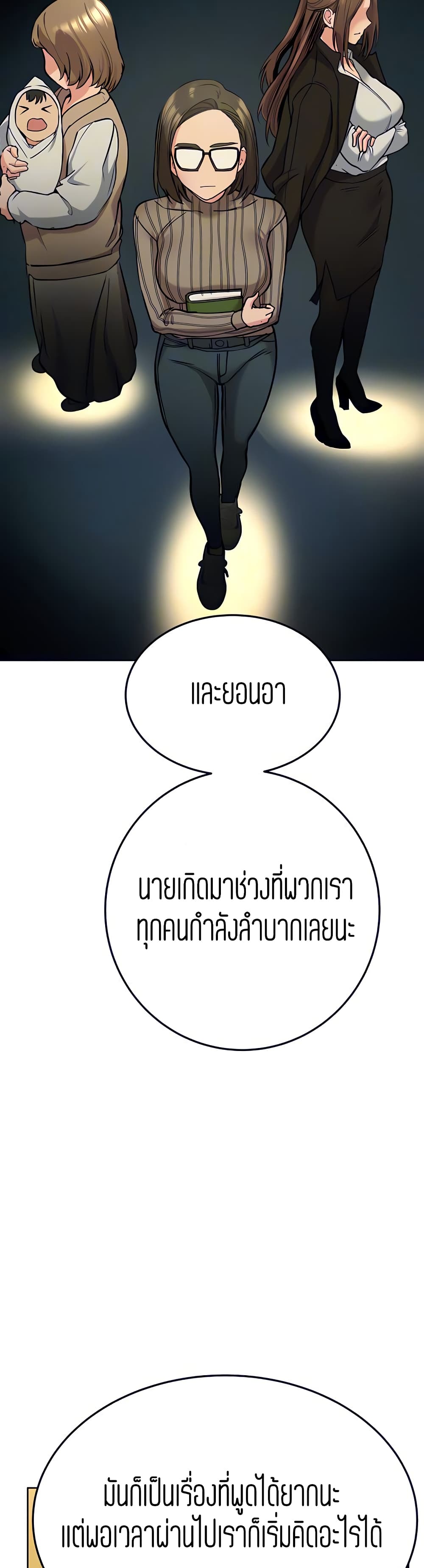 Keep it a secret from your mother! – Keep it a secret from your mother! – ตอนที่ 11 หน้า 39