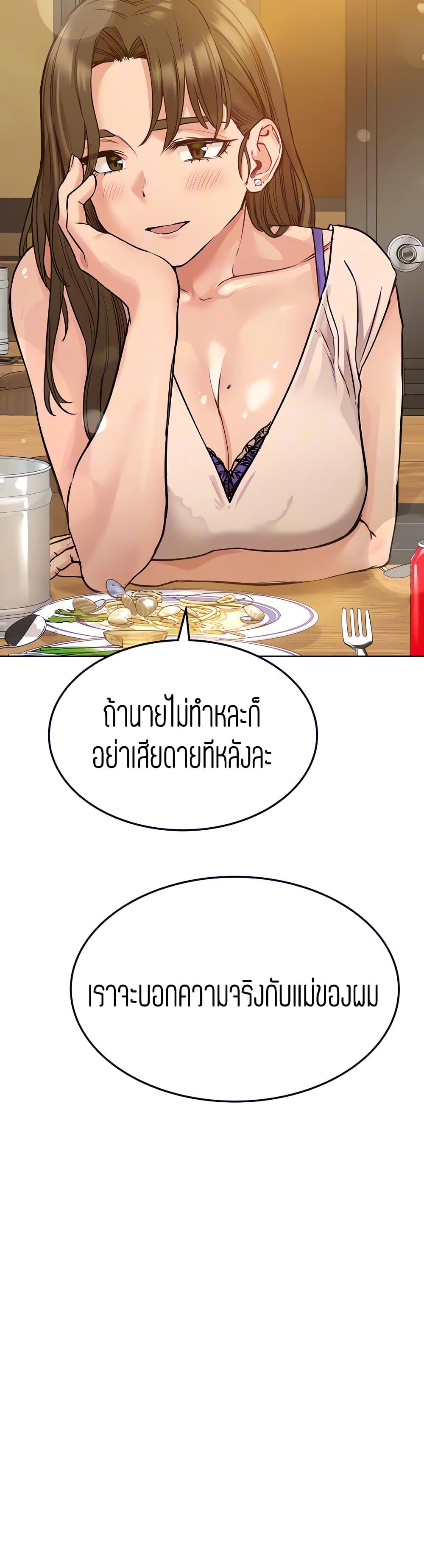 Keep it a secret from your mother! – Keep it a secret from your mother! – ตอนที่ 11 หน้า 41