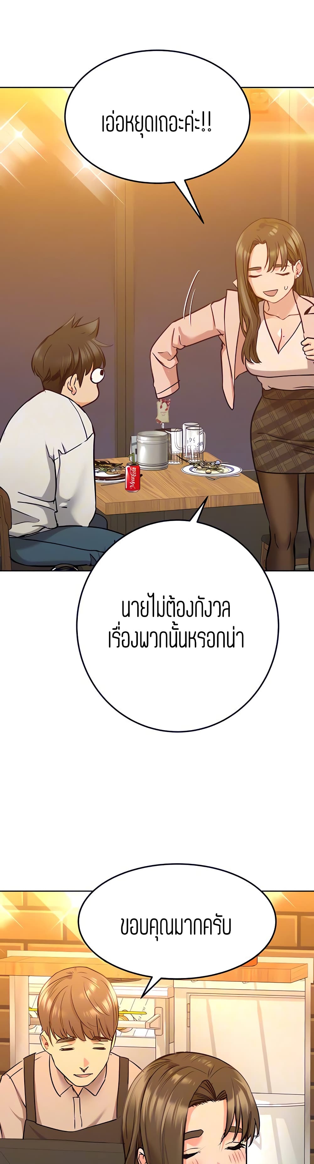 Keep it a secret from your mother! – Keep it a secret from your mother! – ตอนที่ 11 หน้า 42