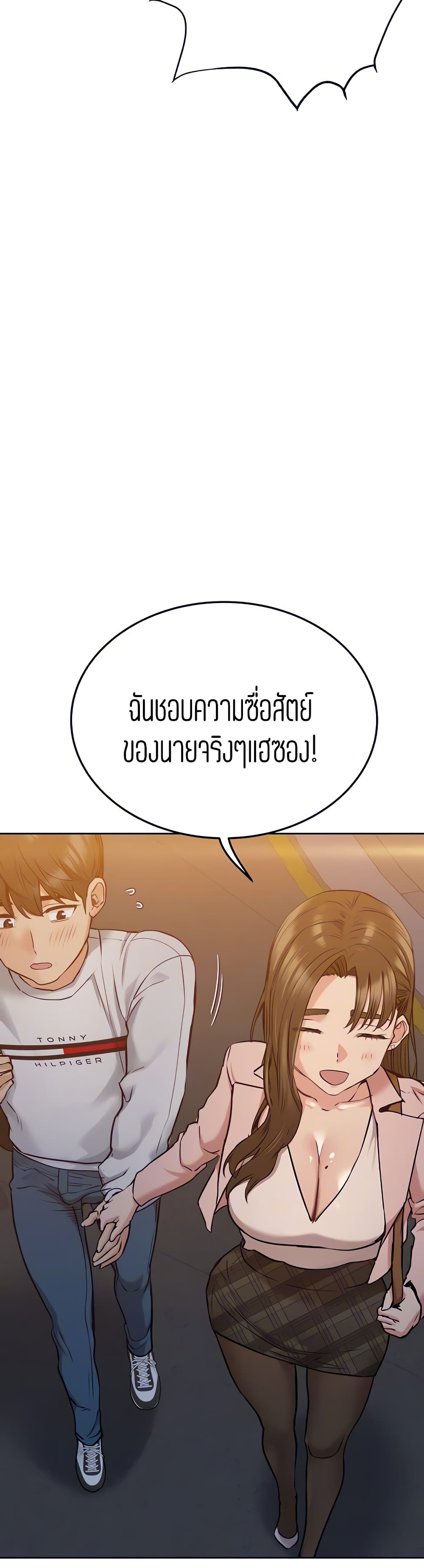 Keep it a secret from your mother! – Keep it a secret from your mother! – ตอนที่ 11 หน้า 48