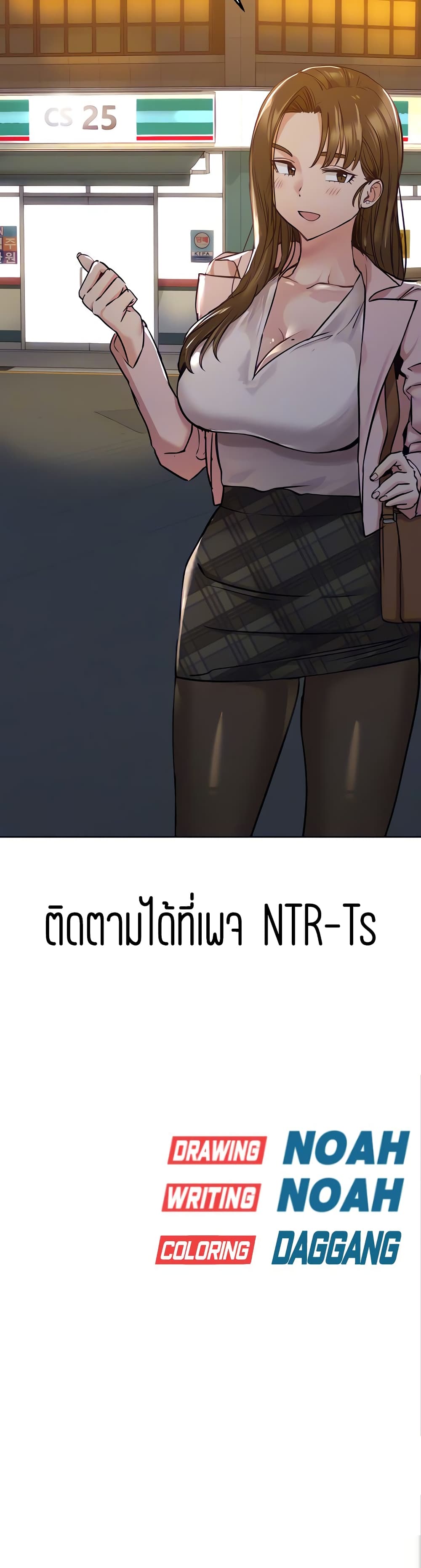 Keep it a secret from your mother! – Keep it a secret from your mother! – ตอนที่ 11 หน้า 50