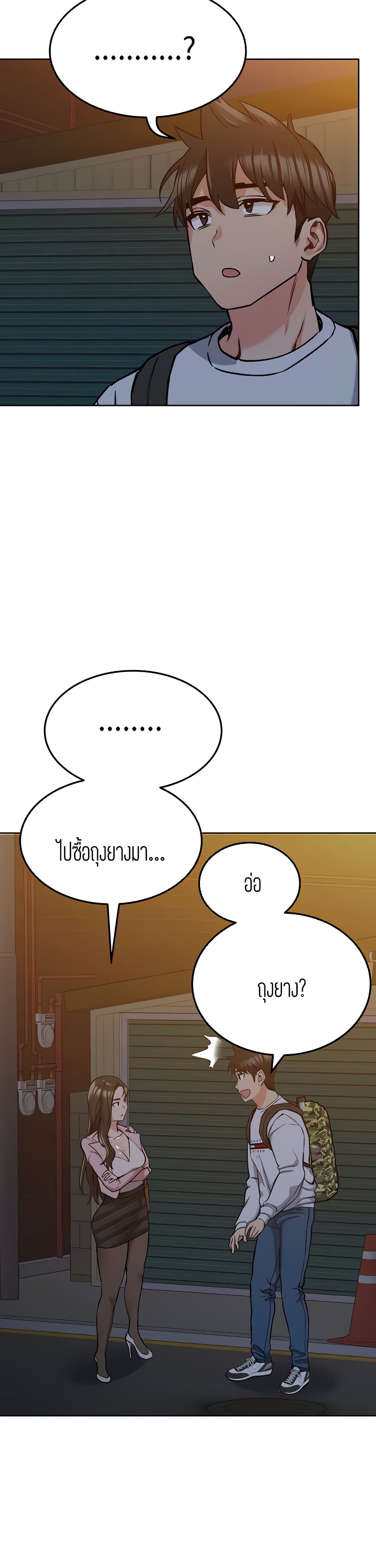 Keep it a secret from your mother! – Keep it a secret from your mother! – ตอนที่ 12 หน้า 2