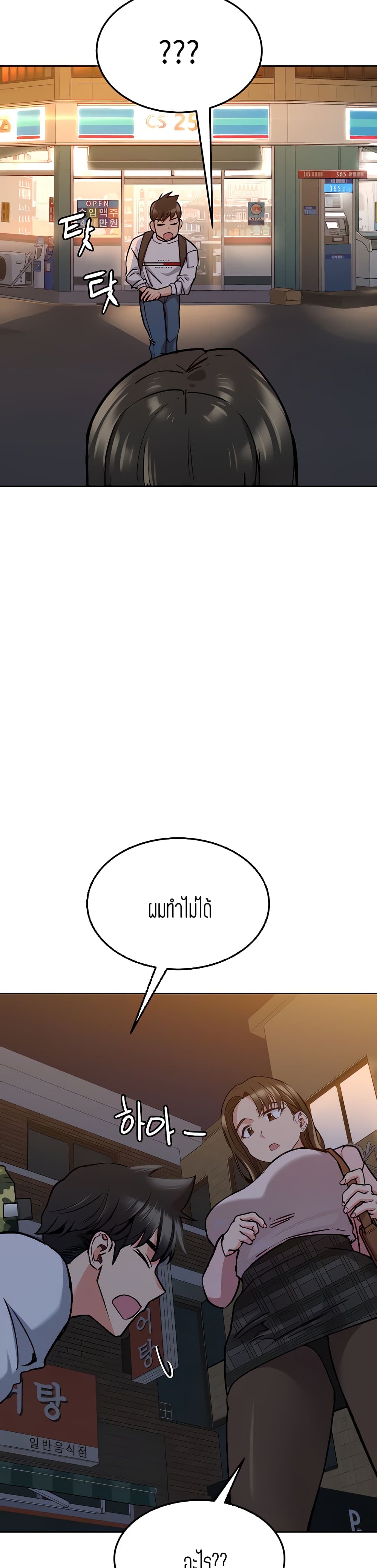 Keep it a secret from your mother! – Keep it a secret from your mother! – ตอนที่ 12 หน้า 6