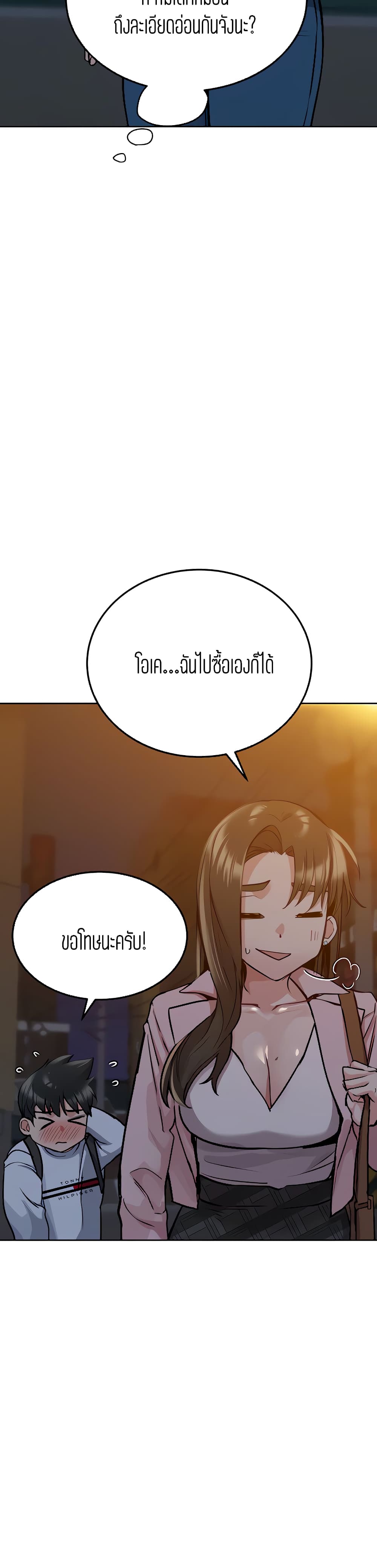 Keep it a secret from your mother! – Keep it a secret from your mother! – ตอนที่ 12 หน้า 9