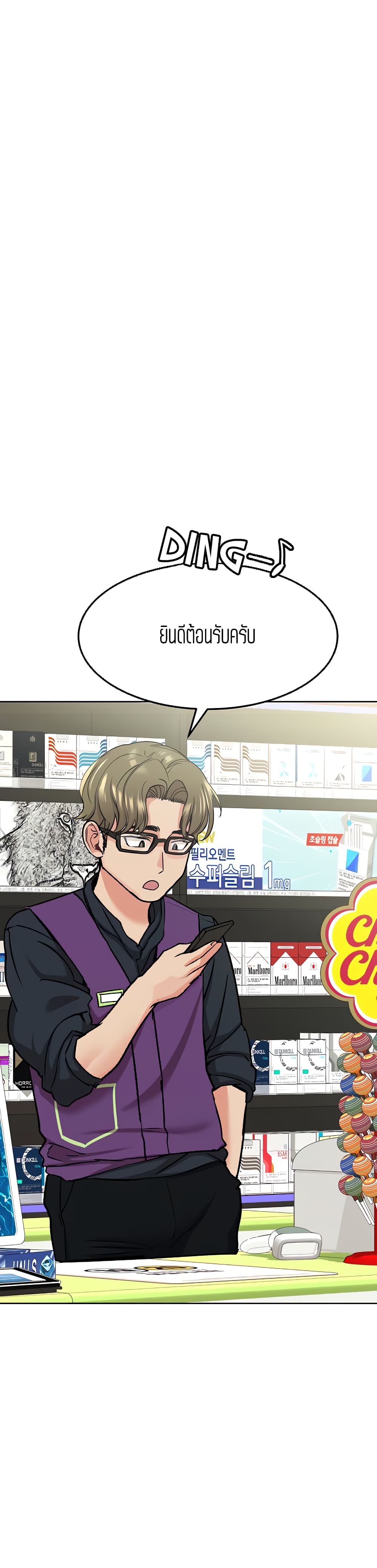 Keep it a secret from your mother! – Keep it a secret from your mother! – ตอนที่ 12 หน้า 10