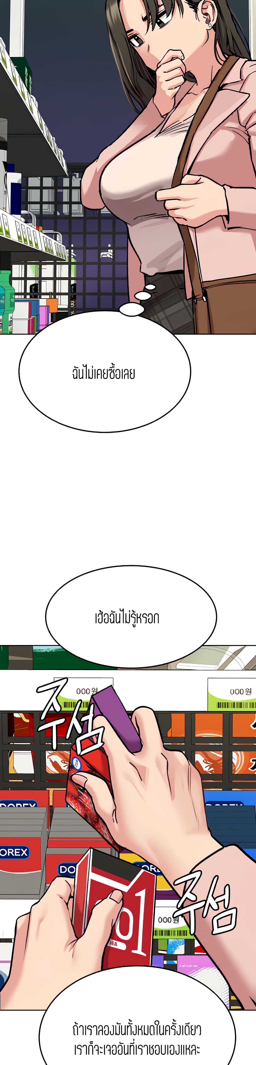 Keep it a secret from your mother! – Keep it a secret from your mother! – ตอนที่ 12 หน้า 12