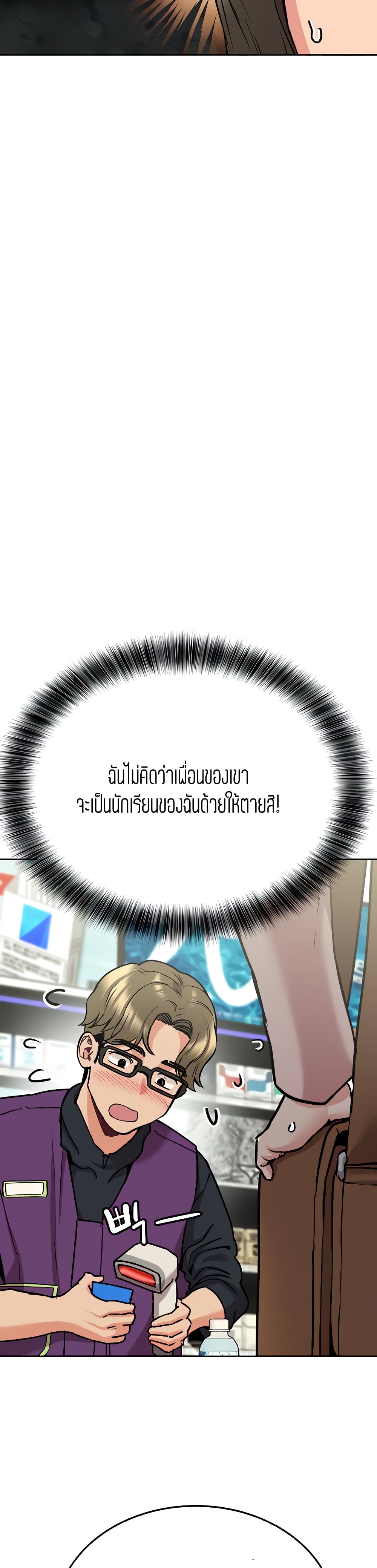 Keep it a secret from your mother! – Keep it a secret from your mother! – ตอนที่ 12 หน้า 15