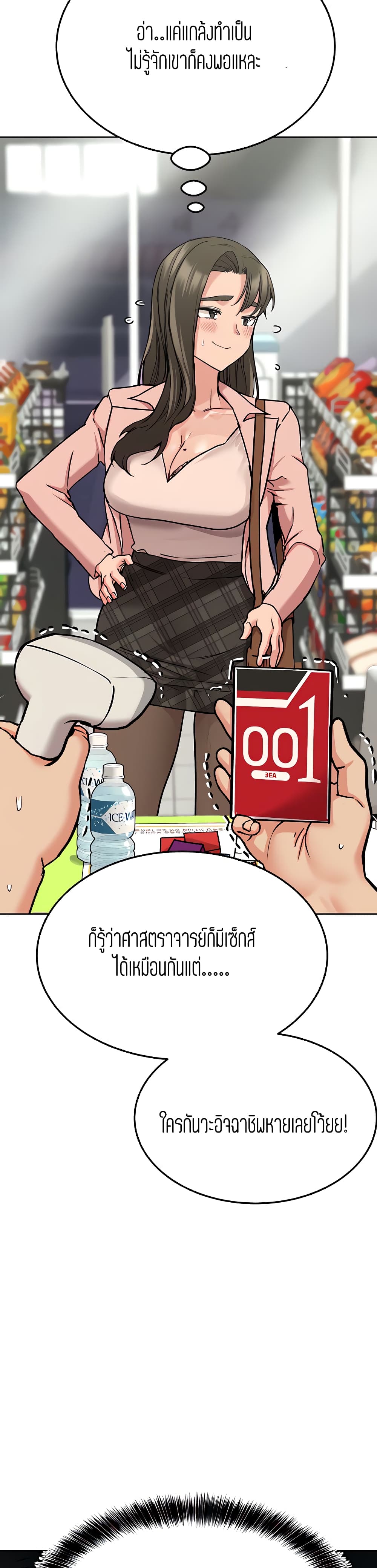 Keep it a secret from your mother! – Keep it a secret from your mother! – ตอนที่ 12 หน้า 16
