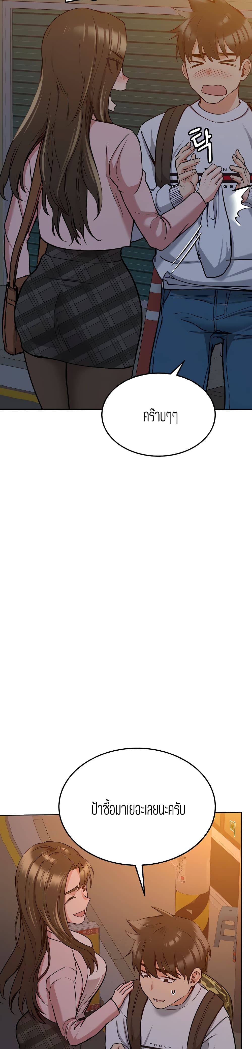 Keep it a secret from your mother! – Keep it a secret from your mother! – ตอนที่ 12 หน้า 22