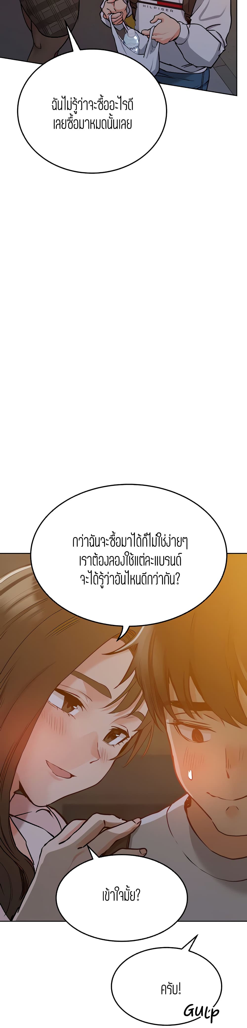 Keep it a secret from your mother! – Keep it a secret from your mother! – ตอนที่ 12 หน้า 23