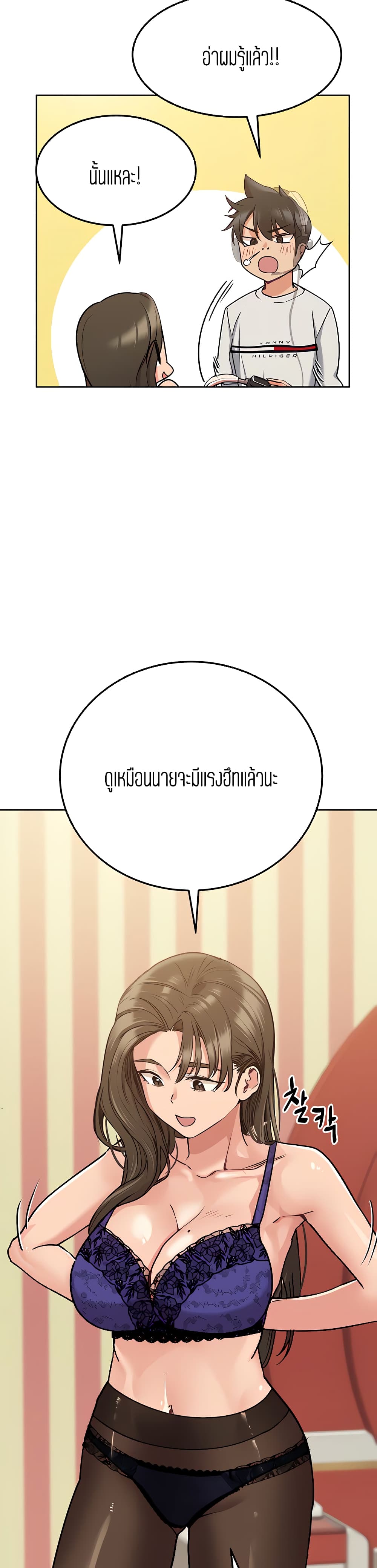 Keep it a secret from your mother! – Keep it a secret from your mother! – ตอนที่ 12 หน้า 32
