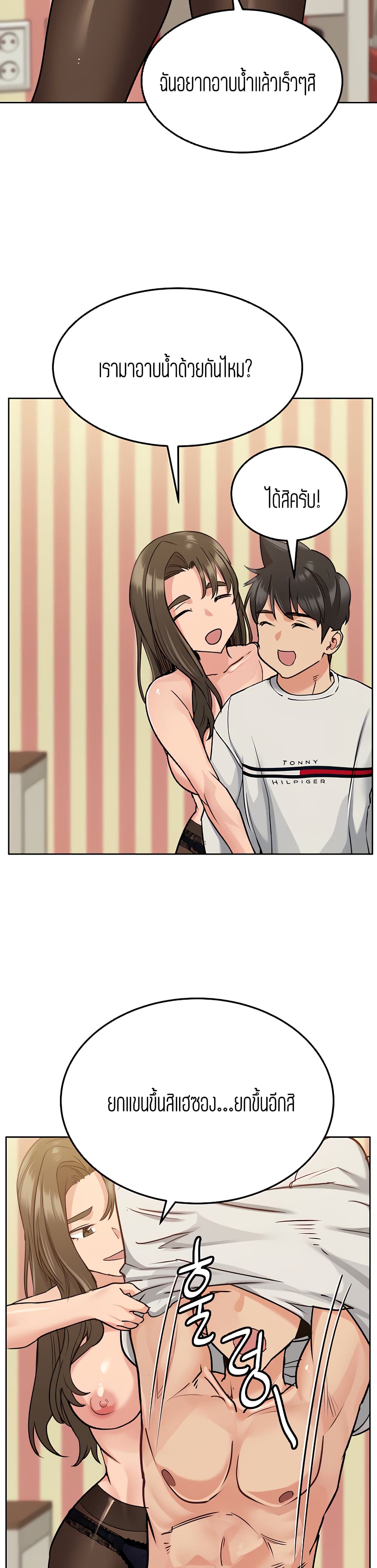 Keep it a secret from your mother! – Keep it a secret from your mother! – ตอนที่ 12 หน้า 33