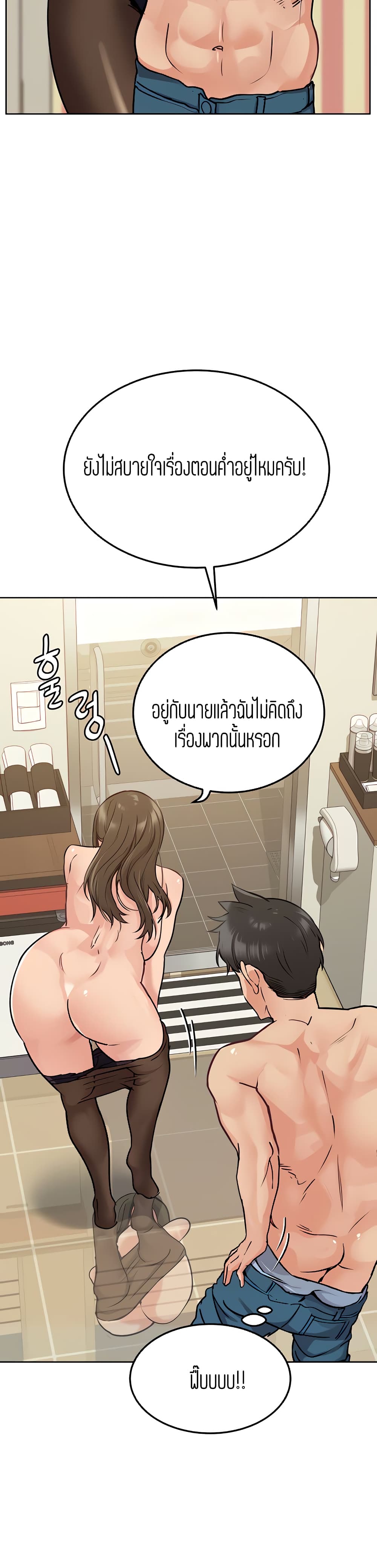 Keep it a secret from your mother! – Keep it a secret from your mother! – ตอนที่ 12 หน้า 34