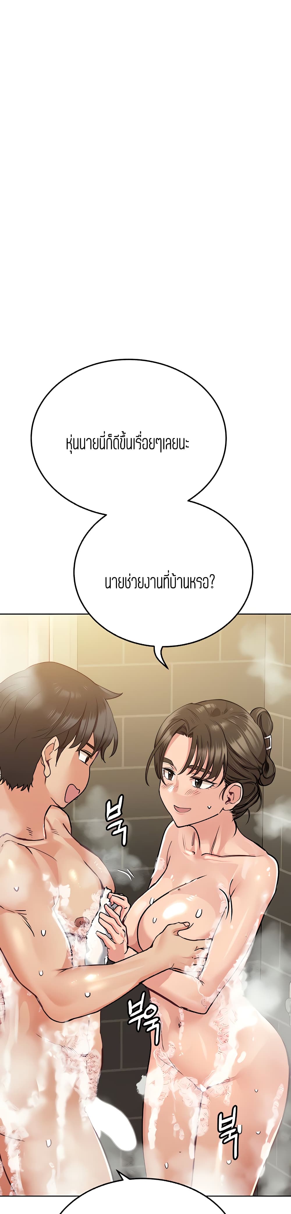 Keep it a secret from your mother! – Keep it a secret from your mother! – ตอนที่ 12 หน้า 40