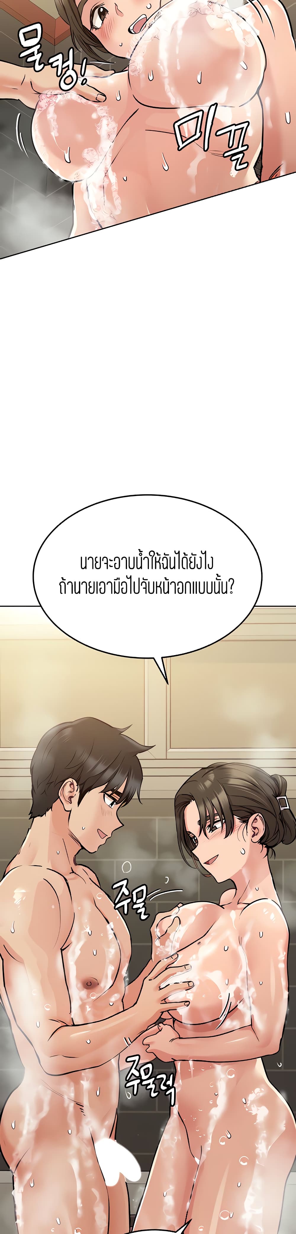 Keep it a secret from your mother! – Keep it a secret from your mother! – ตอนที่ 12 หน้า 42