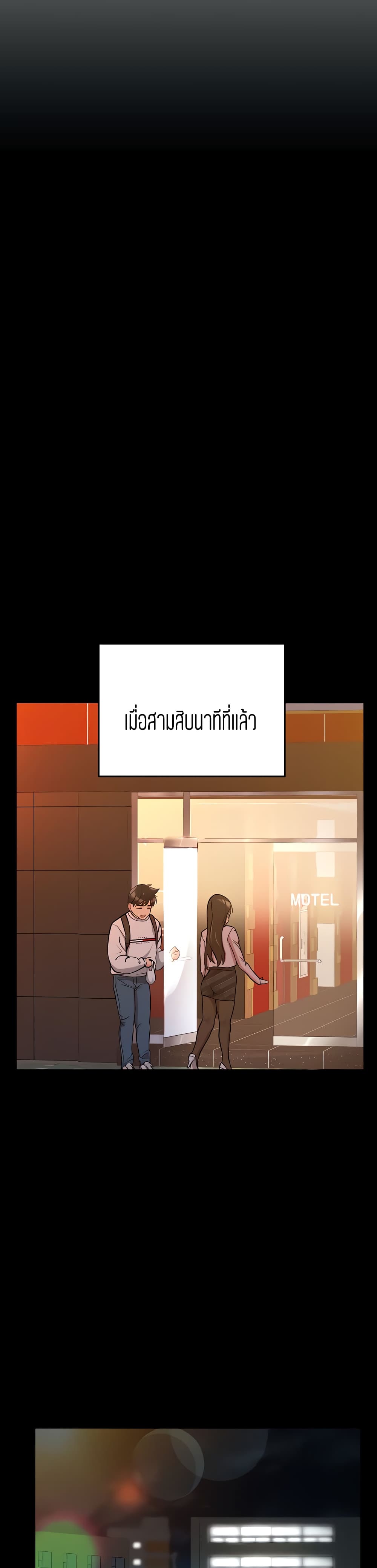 Keep it a secret from your mother! – Keep it a secret from your mother! – ตอนที่ 12 หน้า 47