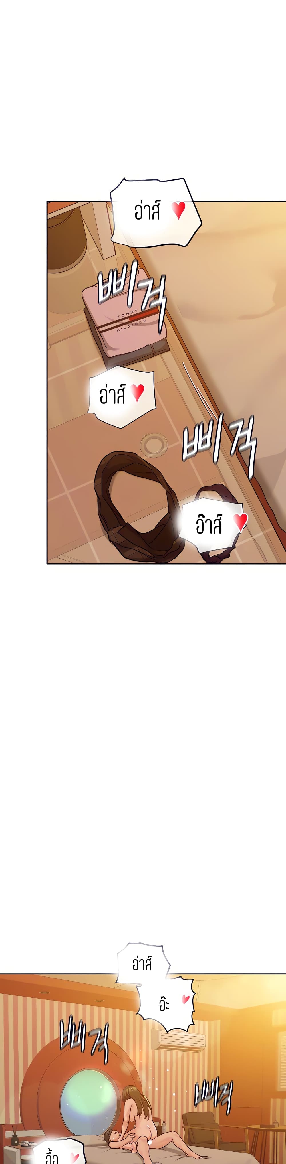 Keep it a secret from your mother! – Keep it a secret from your mother! – ตอนที่ 13 หน้า 28