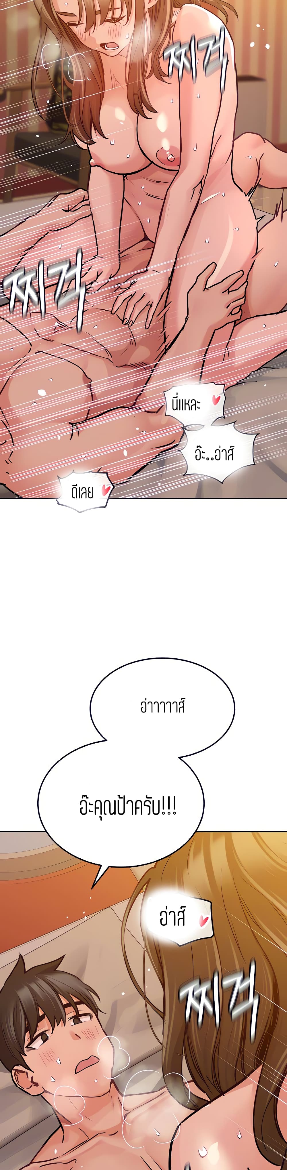 Keep it a secret from your mother! – Keep it a secret from your mother! – ตอนที่ 13 หน้า 30