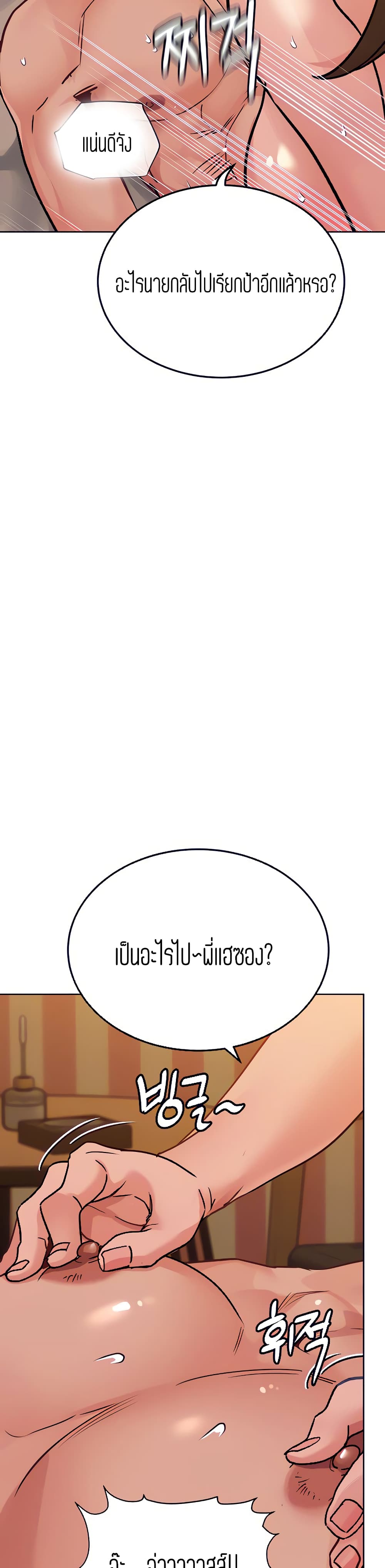 Keep it a secret from your mother! – Keep it a secret from your mother! – ตอนที่ 13 หน้า 31