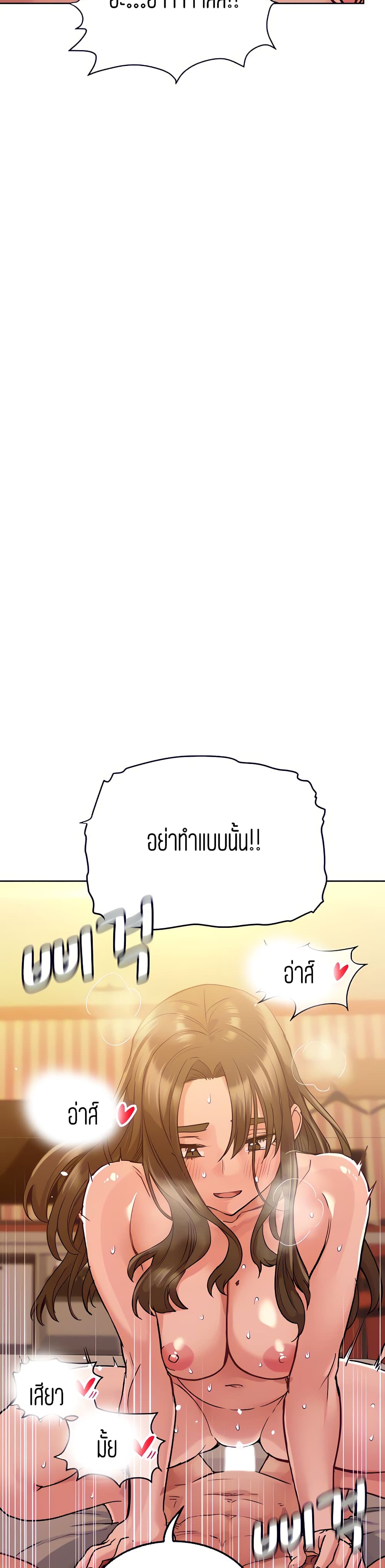 Keep it a secret from your mother! – Keep it a secret from your mother! – ตอนที่ 13 หน้า 32
