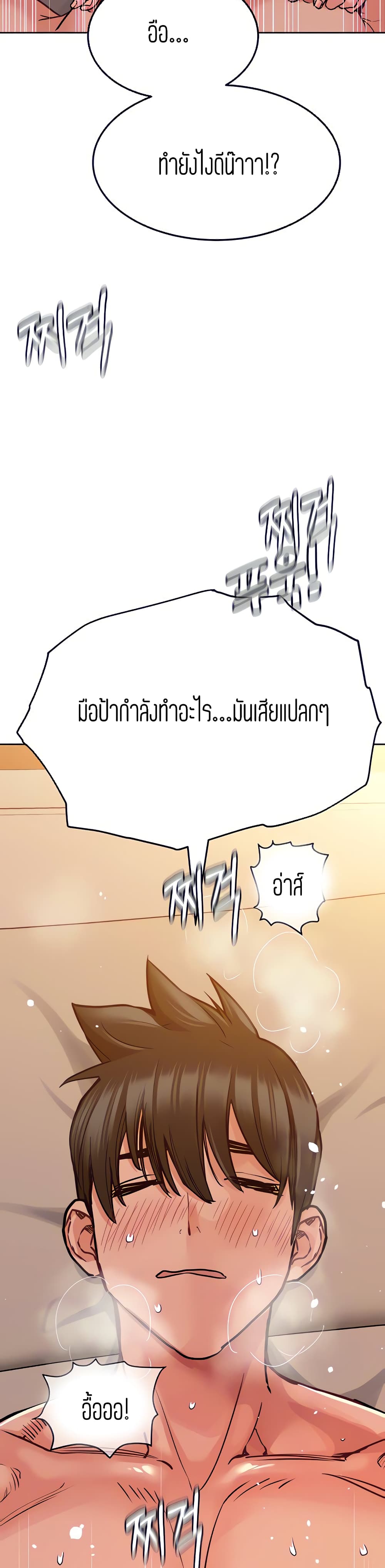 Keep it a secret from your mother! – Keep it a secret from your mother! – ตอนที่ 13 หน้า 33
