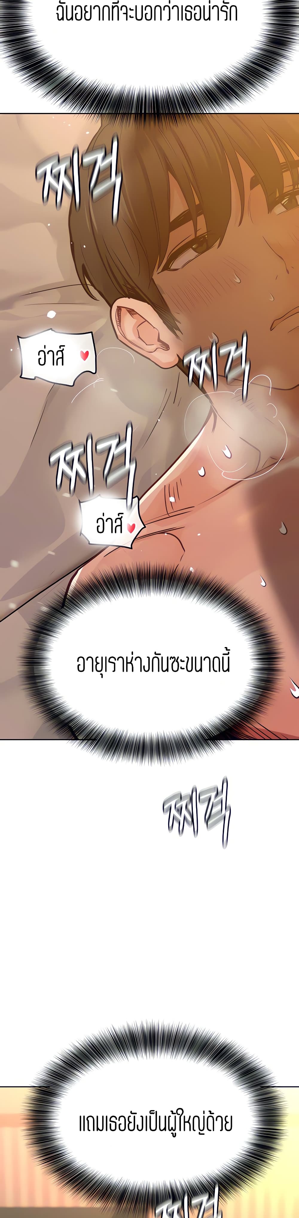 Keep it a secret from your mother! – Keep it a secret from your mother! – ตอนที่ 13 หน้า 36