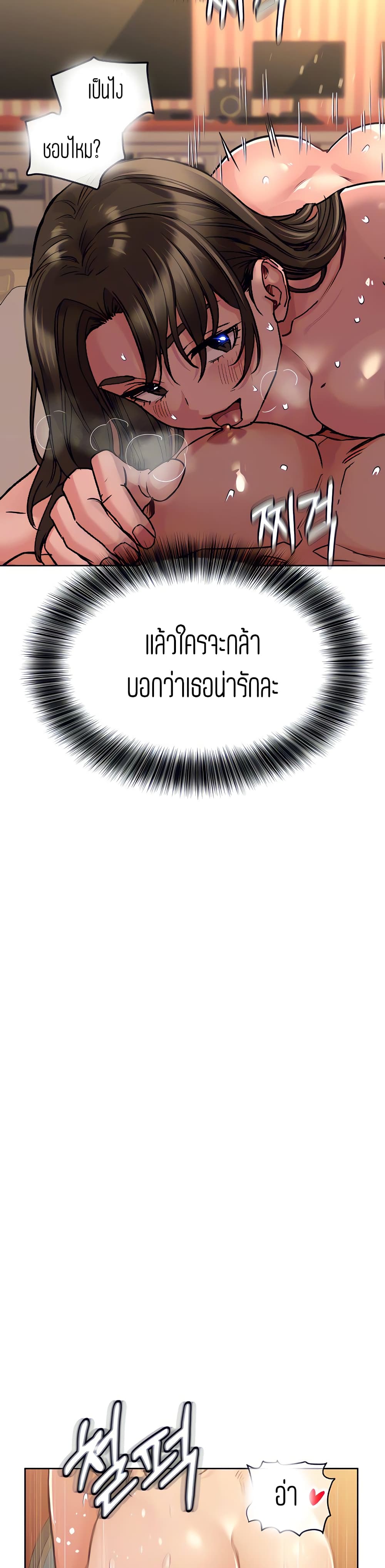 Keep it a secret from your mother! – Keep it a secret from your mother! – ตอนที่ 13 หน้า 37