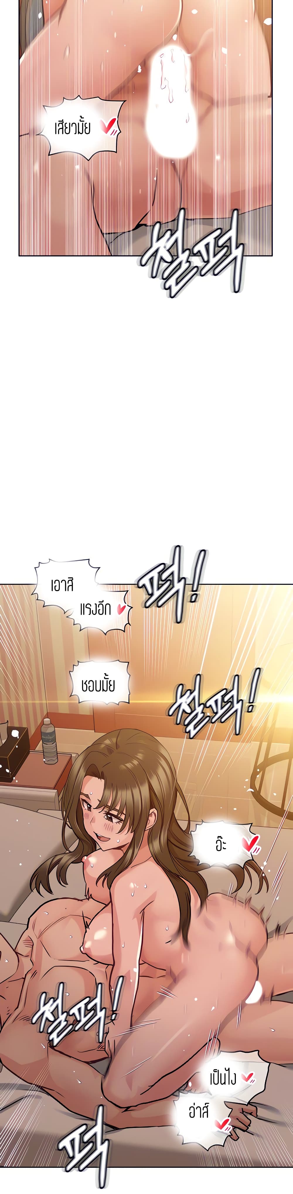 Keep it a secret from your mother! – Keep it a secret from your mother! – ตอนที่ 13 หน้า 38