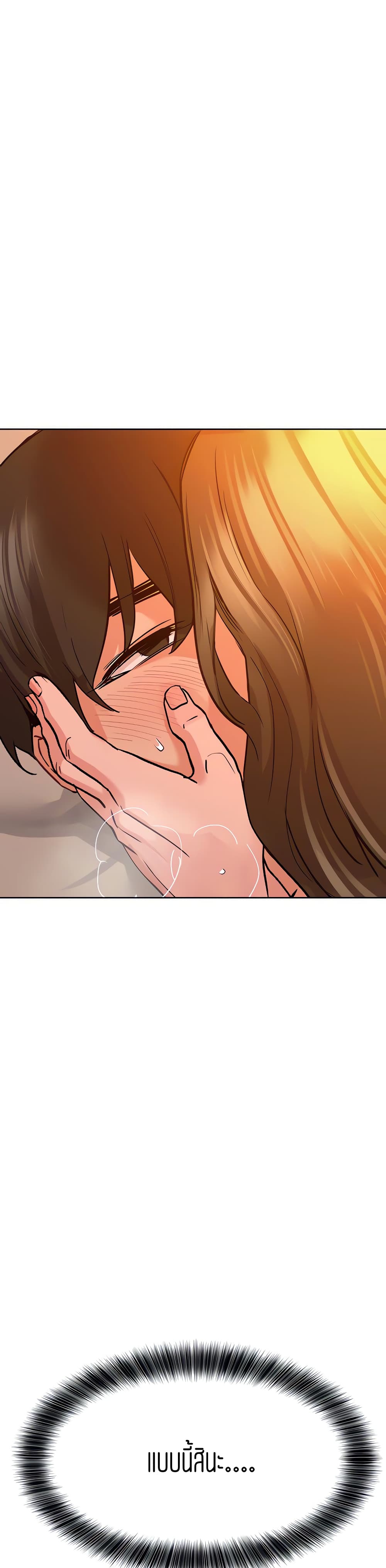 Keep it a secret from your mother! – Keep it a secret from your mother! – ตอนที่ 13 หน้า 42