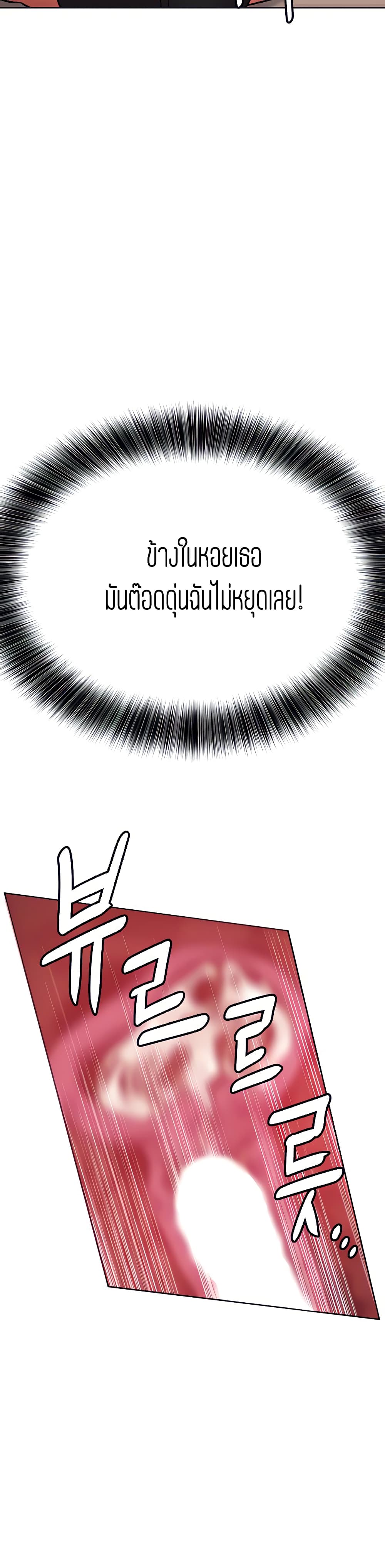 Keep it a secret from your mother! – Keep it a secret from your mother! – ตอนที่ 13 หน้า 45