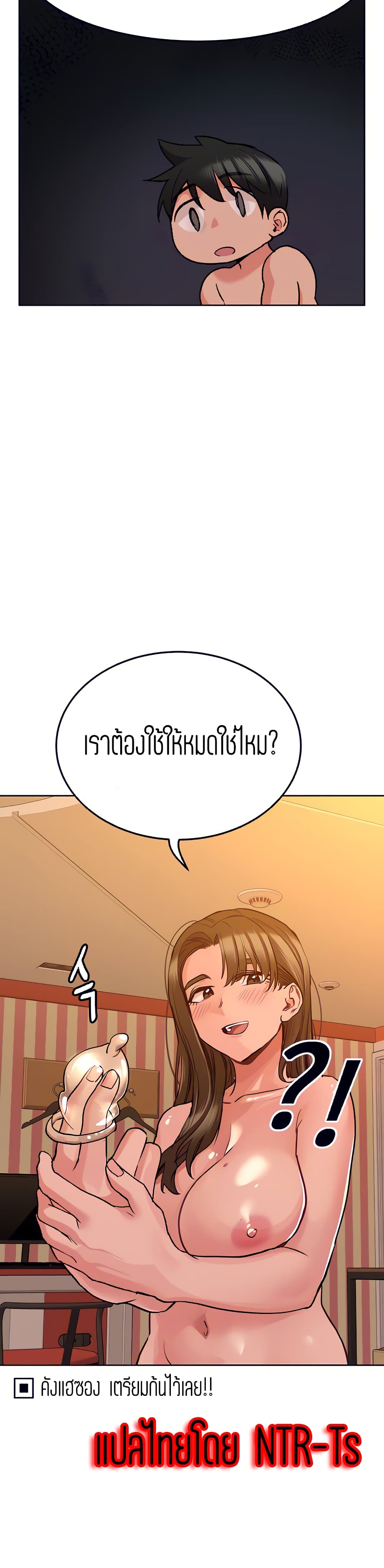 Keep it a secret from your mother! – Keep it a secret from your mother! – ตอนที่ 13 หน้า 50
