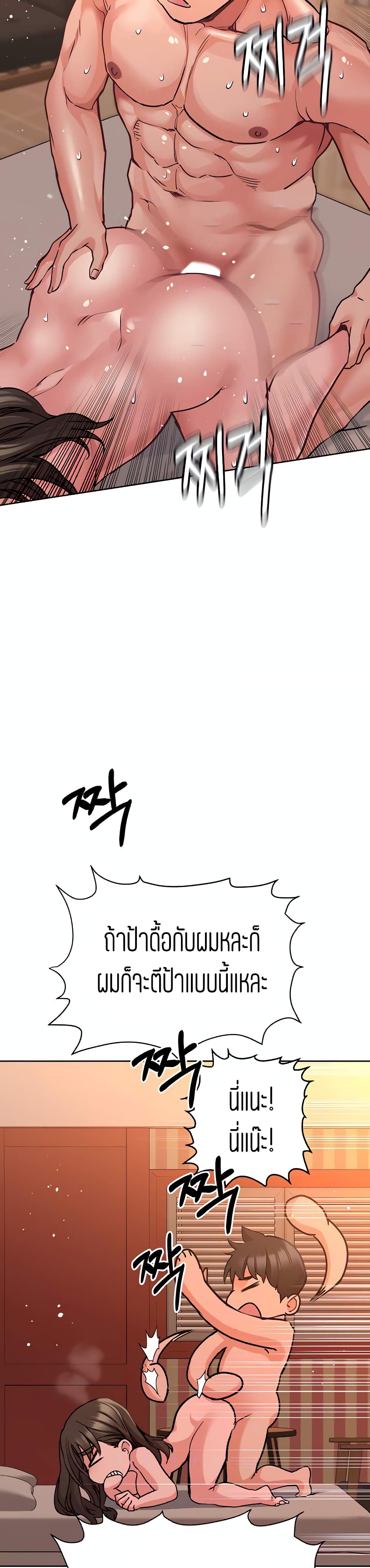 Keep it a secret from your mother! – Keep it a secret from your mother! – ตอนที่ 14 หน้า 7